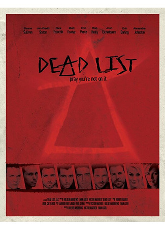 кино Dead List 31.07.24