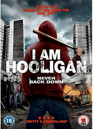 кино Я хулиган (I Am Hooligan) 31.07.24