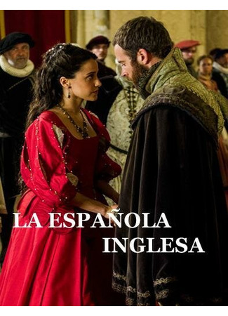 кино Английская испанка (La española inglesa) 31.07.24