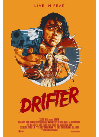 кино Дрифтер (Drifter) 31.07.24