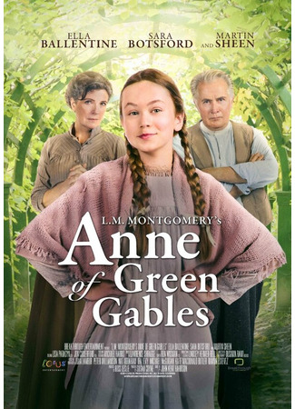 кино Аня из Зелёных Мезонинов (Anne of Green Gables) 31.07.24