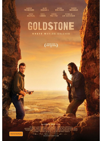 кино Голдстоун (Goldstone) 31.07.24