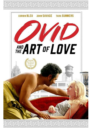 кино Ovid and the Art of Love 31.07.24