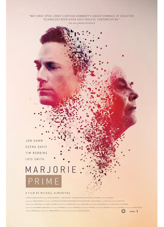 кино Марджори Прайм (Marjorie Prime) 31.07.24