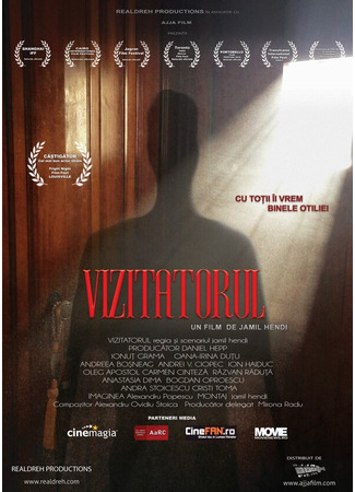 кино Посетитель (2016) (The Visitor) 31.07.24