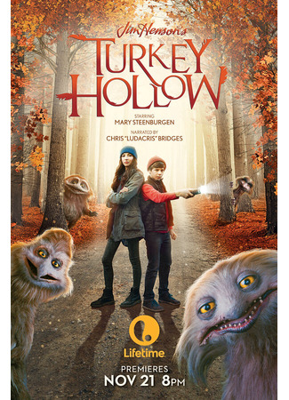 кино День благодарения (Jim Henson&#39;s Turkey Hollow) 31.07.24