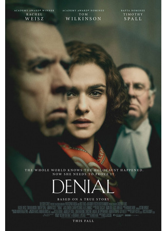 кино Отрицание (Denial) 31.07.24