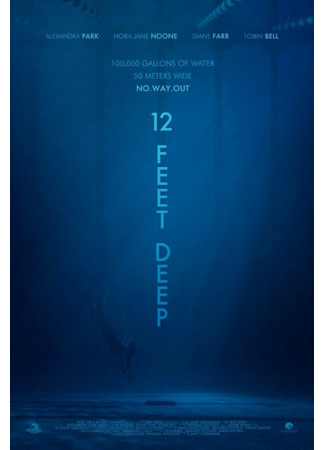 кино 12 футов глубины (12 Feet Deep) 31.07.24