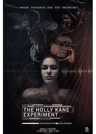 кино Эксперимент Холли Кейн (The Holly Kane Experiment) 31.07.24