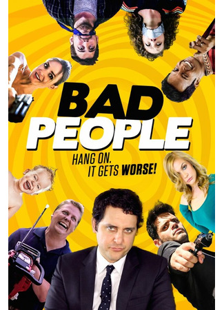 кино Плохие люди (Bad People) 31.07.24