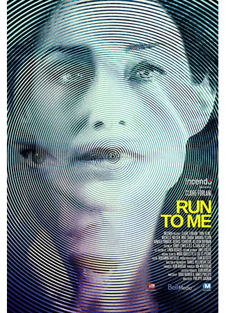 кино Беги ко мне (Run to Me) 31.07.24