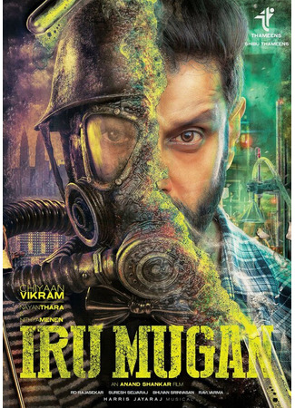 кино Iru Mugan 31.07.24