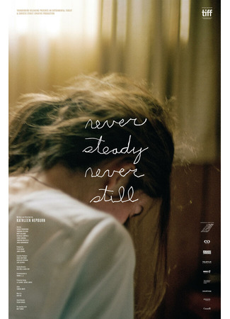 кино Never Steady, Never Still 31.07.24