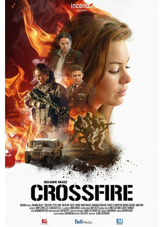 кино Перекрестный огонь (Crossfire) 31.07.24