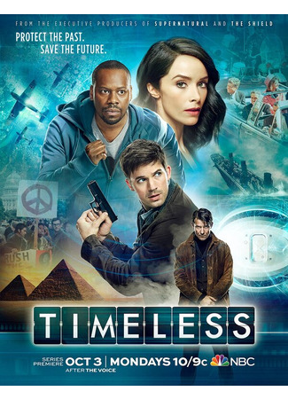 кино Вне времени (Timeless) 31.07.24