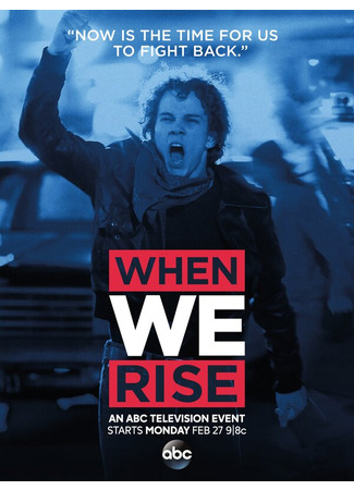 кино Когда мы восстанем (When We Rise) 31.07.24