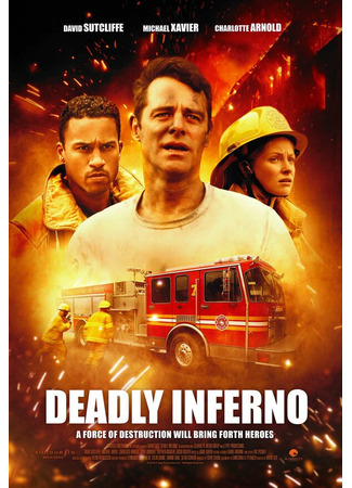 кино Смертельное пекло (Deadly Inferno) 31.07.24