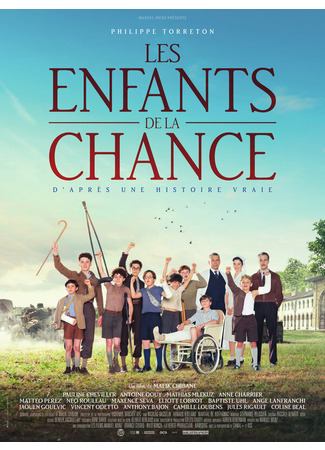 кино Дети удачи (Les enfants de la chance) 31.07.24