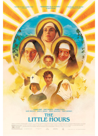 кино Малые часы (The Little Hours) 31.07.24