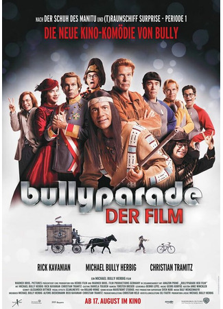 кино Парад задир. Фильм (Bullyparade: Der Film) 31.07.24