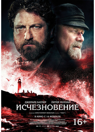 кино Исчезновение (The Vanishing) 31.07.24