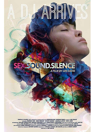 кино Sex.Sound.Silence 31.07.24