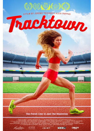 кино Тректаун (Tracktown) 31.07.24