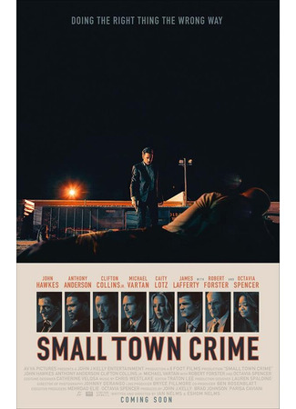 кино Преступление в маленьком городе (Small Town Crime) 31.07.24