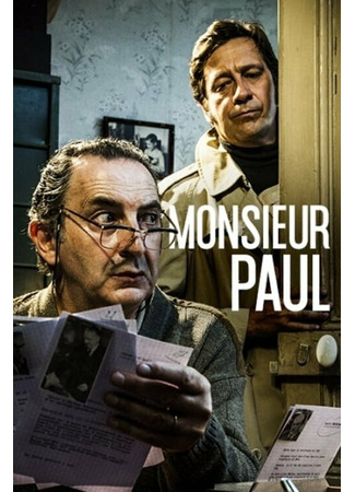 кино Господин Поль (Monsieur Paul) 31.07.24