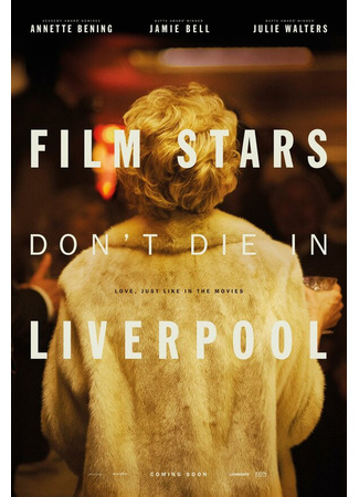 кино Кинозвезды не умирают в Ливерпуле (Film Stars Don&#39;t Die in Liverpool) 31.07.24