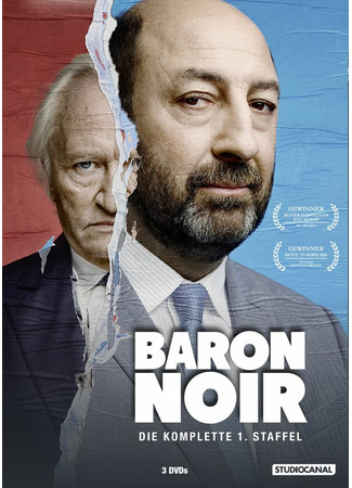 кино Черный Барон (Baron noir) 31.07.24