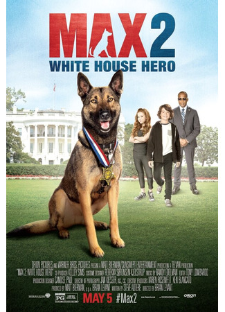 кино Макс 2: Герой Белого Дома (Max 2: White House Hero) 31.07.24