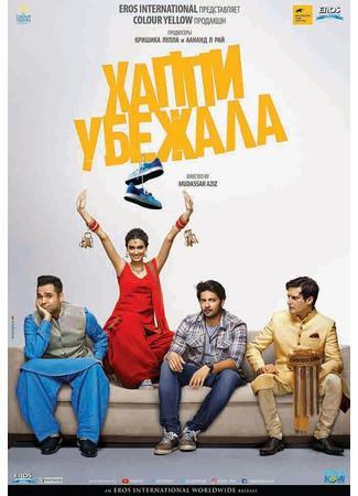 кино Хаппи убежит (Happy Bhag Jayegi) 31.07.24