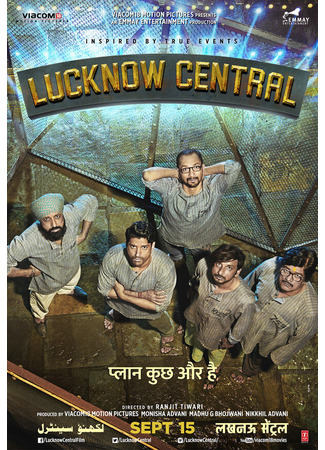 кино Тюрьма «Лакхнау Централ» (Lucknow Central) 31.07.24