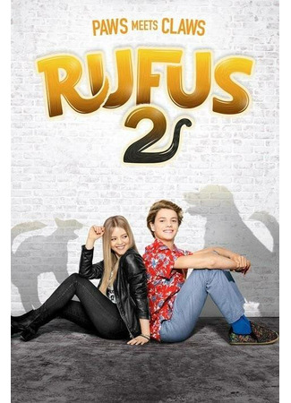 кино Руфус 2 (Rufus-2) 31.07.24