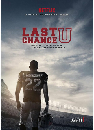 кино Последний шанс (Last Chance U) 31.07.24