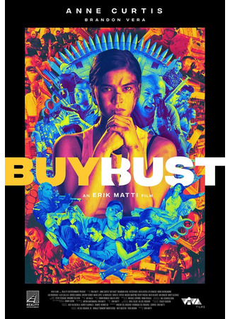 кино Контрольная закупка (BuyBust) 31.07.24