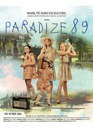 кино Рай 89 (Paradize 89) 31.07.24