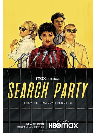 кино В поиске (Search Party) 31.07.24