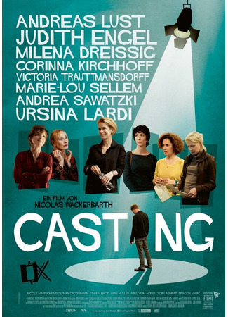 кино Прослушивание (Casting) 31.07.24