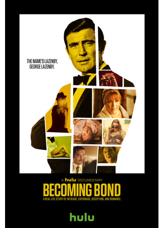 кино Стать Бондом (Becoming Bond) 31.07.24