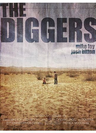 кино The Diggers 31.07.24