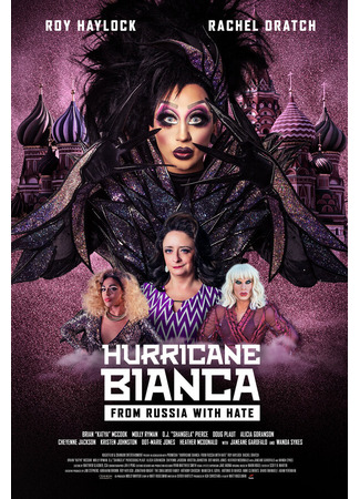 кино Ураган Бьянка 2: Из России с ненавистью (Hurricane Bianca: From Russia with Hate) 31.07.24