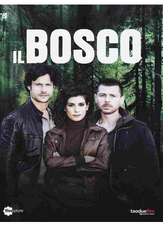 кино Лес (Il bosco) 31.07.24