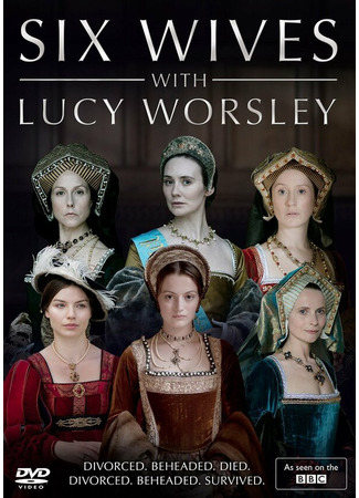 кино Шесть жен с Люси Уорсли (Six Wives with Lucy Worsley) 31.07.24