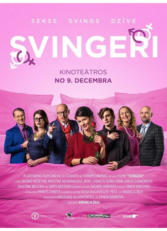 кино Свингеры (Swingers) 31.07.24