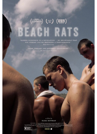 кино Пляжные крысы (Beach Rats) 31.07.24