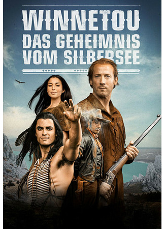 кино Виннету. Тайны серебряного озера (Winnetou - Das Geheimnis vom Silbersee) 31.07.24