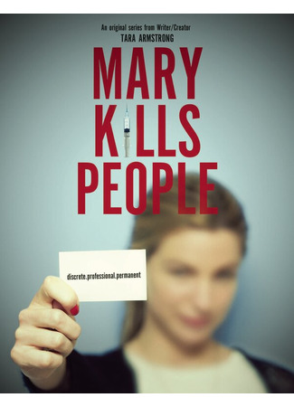 кино Мэри убивает людей (Mary Kills People) 31.07.24