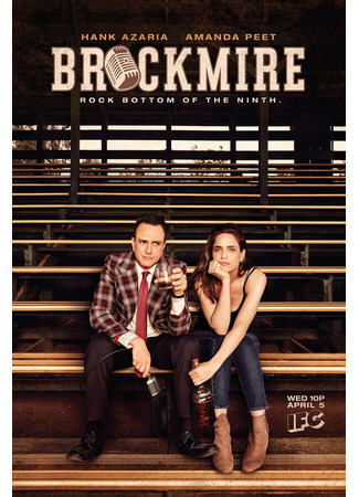 кино Брокмайр (Brockmire) 31.07.24